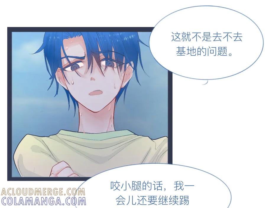 《黑道大哥的怪物打手》落魄的日子 第11页