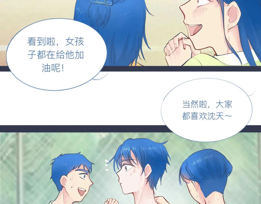 《黑道大哥的怪物打手》落魄的日子 第4页