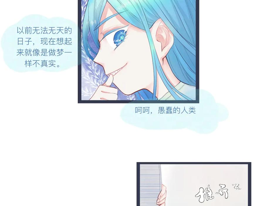 《黑道大哥的怪物打手》落魄的日子 第22页