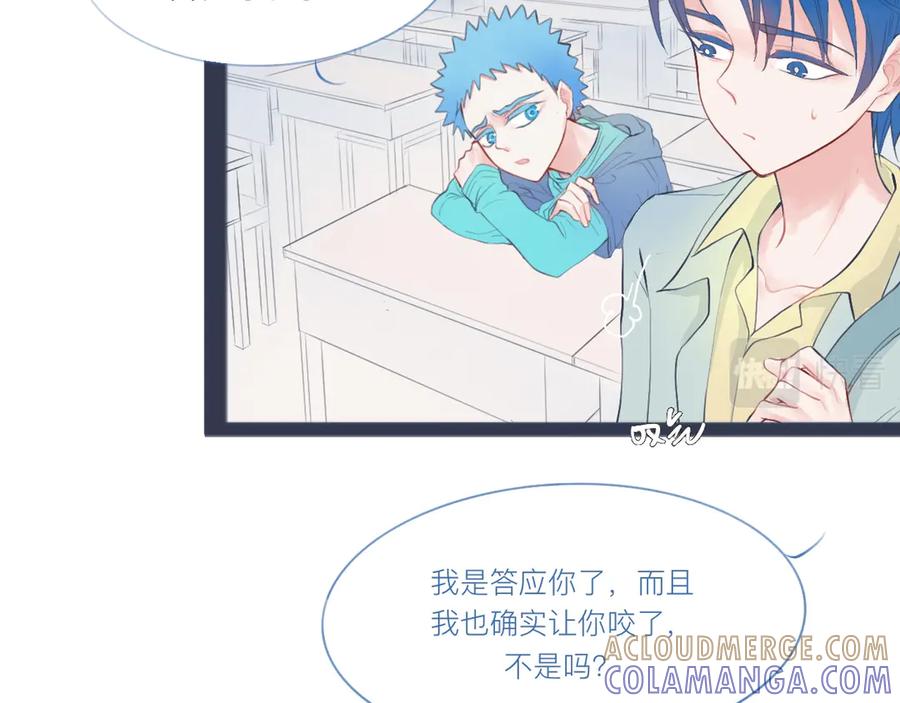 《黑道大哥的怪物打手》落魄的日子 第15页