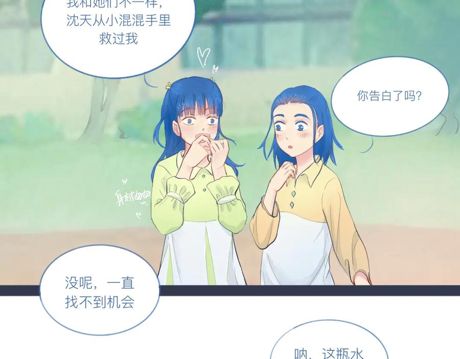 《黑道大哥的怪物打手》落魄的日子 第6页