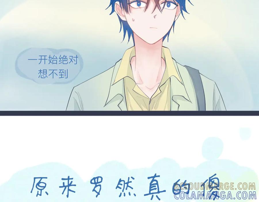 《黑道大哥的怪物打手》落魄的日子 第25页