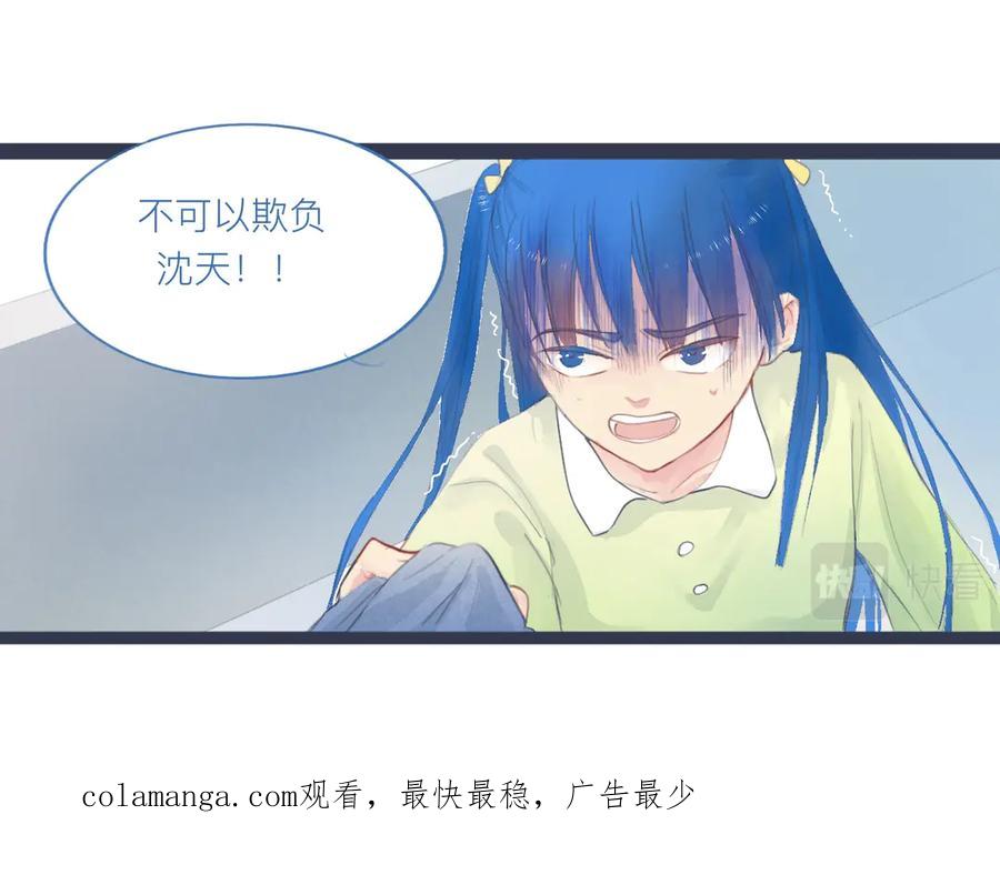 《黑道大哥的怪物打手》落魄的日子 第30页