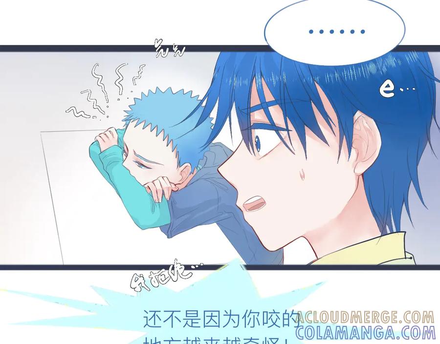 《黑道大哥的怪物打手》落魄的日子 第17页