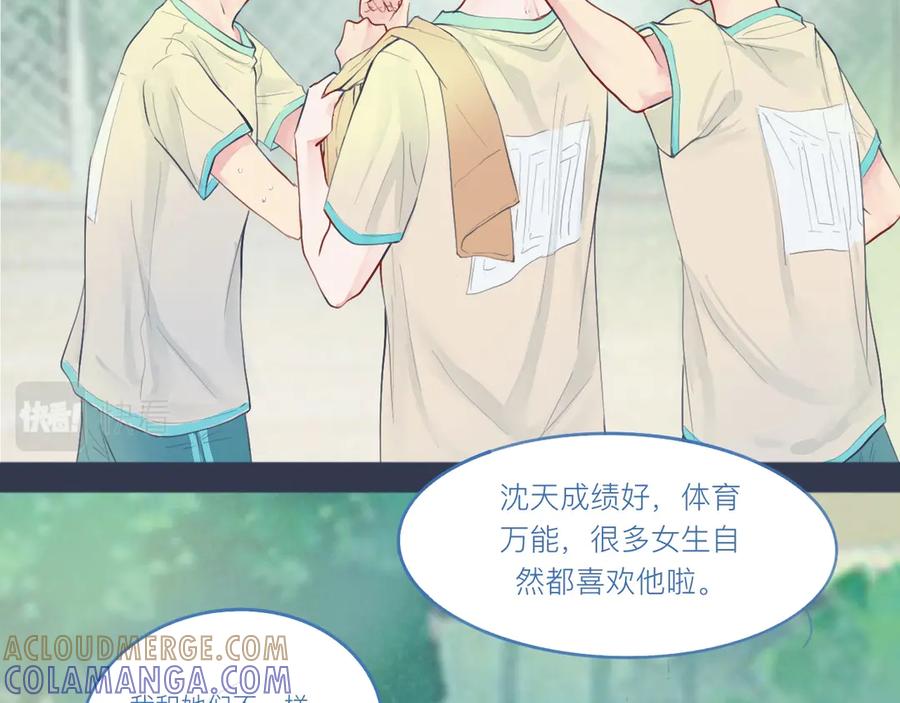 《黑道大哥的怪物打手》落魄的日子 第5页