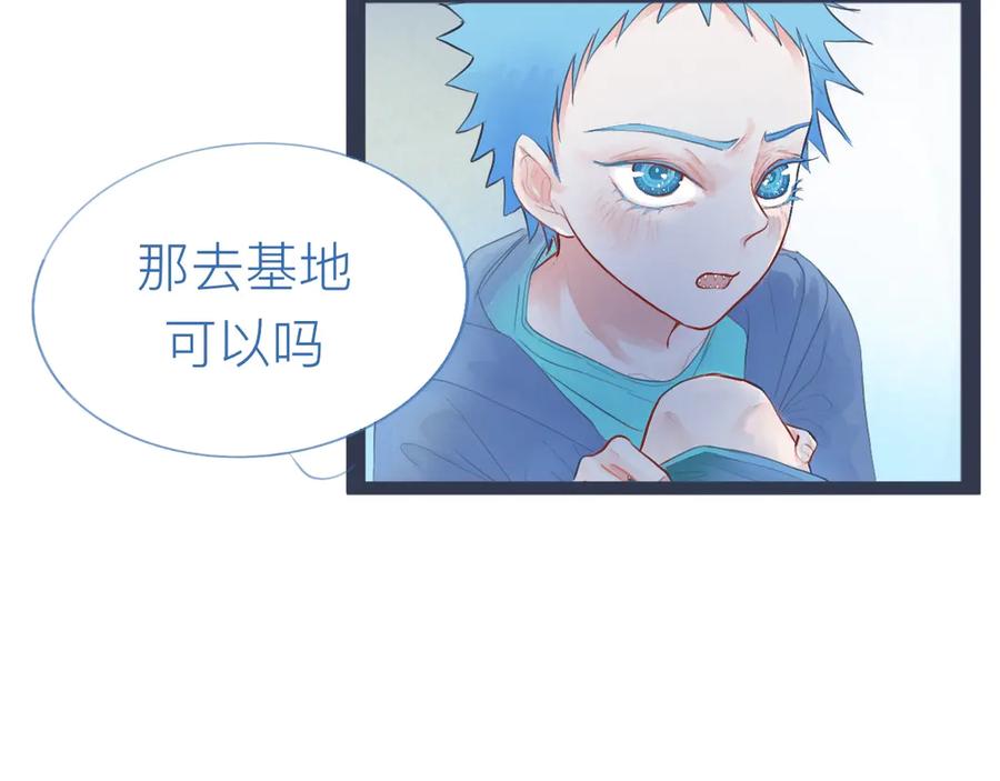 《黑道大哥的怪物打手》落魄的日子 第10页