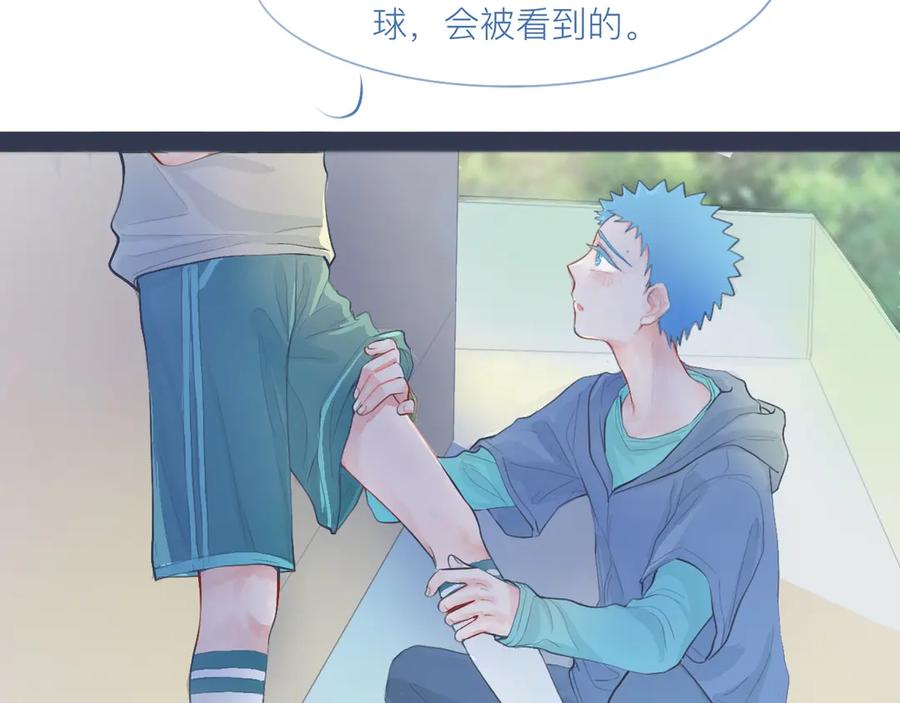 《黑道大哥的怪物打手》落魄的日子 第12页