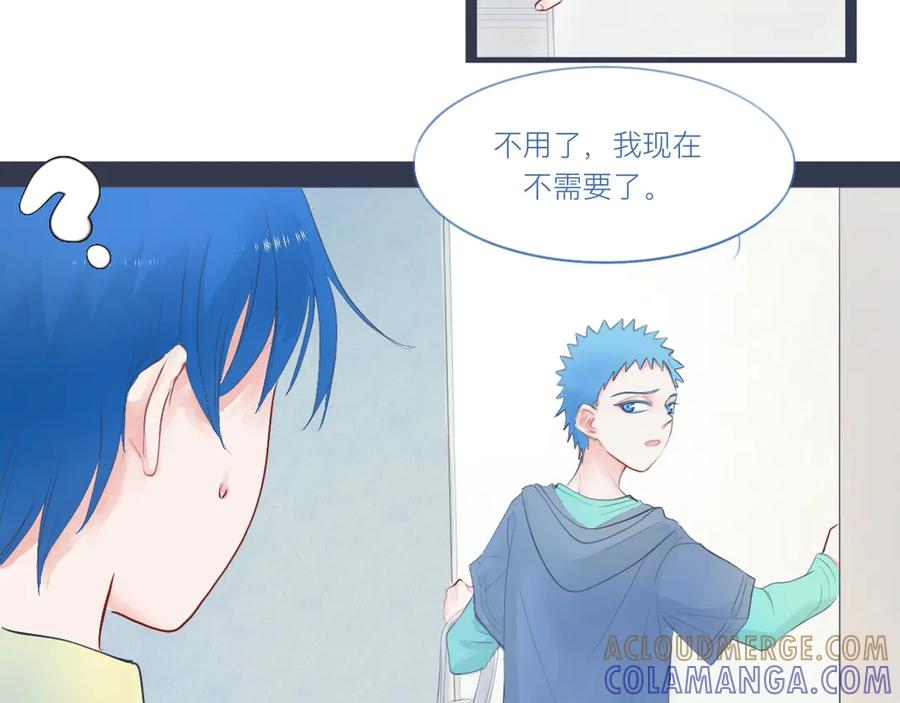 《黑道大哥的怪物打手》落魄的日子 第23页