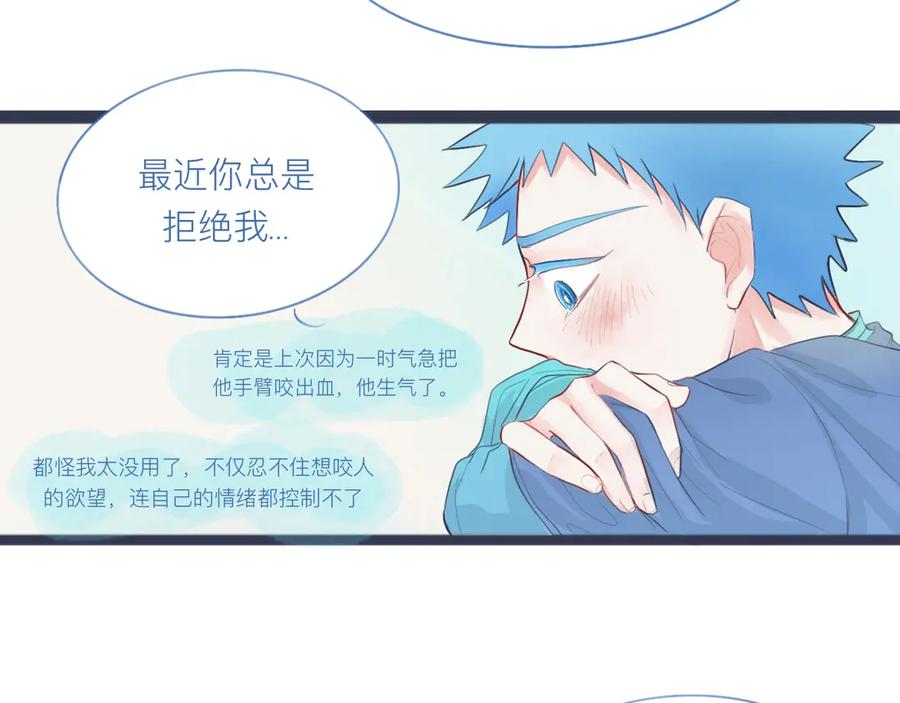 《黑道大哥的怪物打手》落魄的日子 第16页