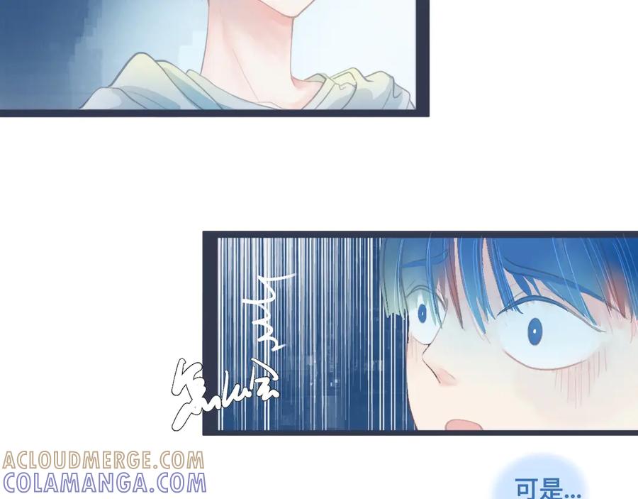 《黑道大哥的怪物打手》她的告白 第7页
