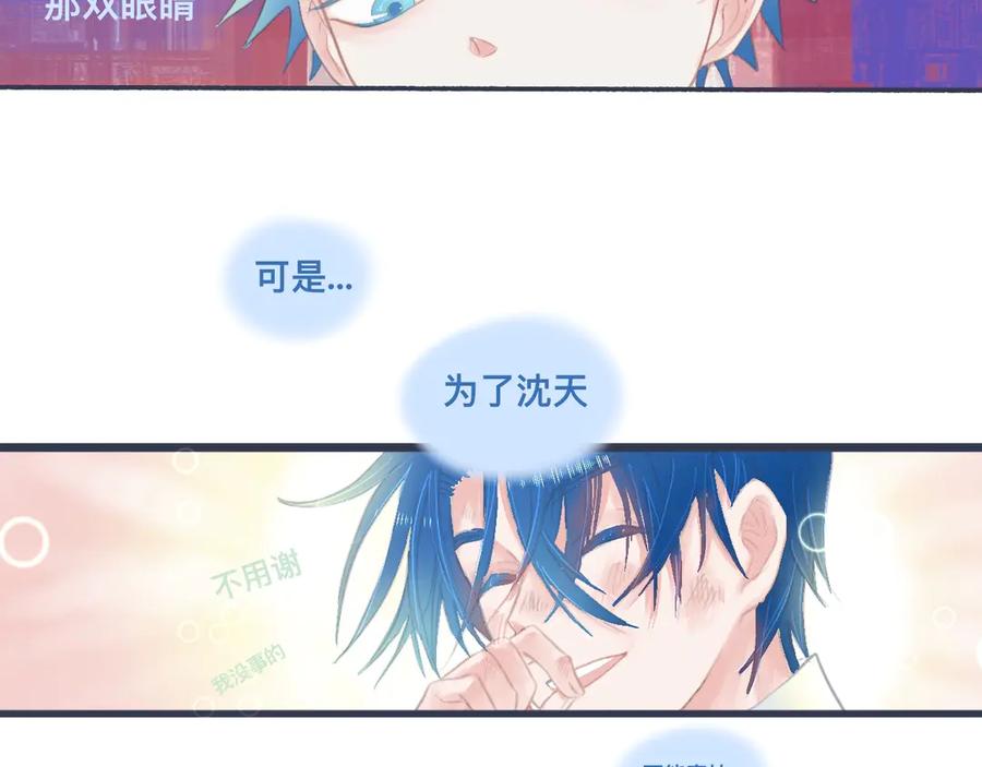 《黑道大哥的怪物打手》她的告白 第4页
