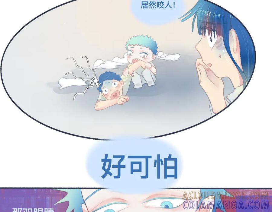 《黑道大哥的怪物打手》她的告白 第3页