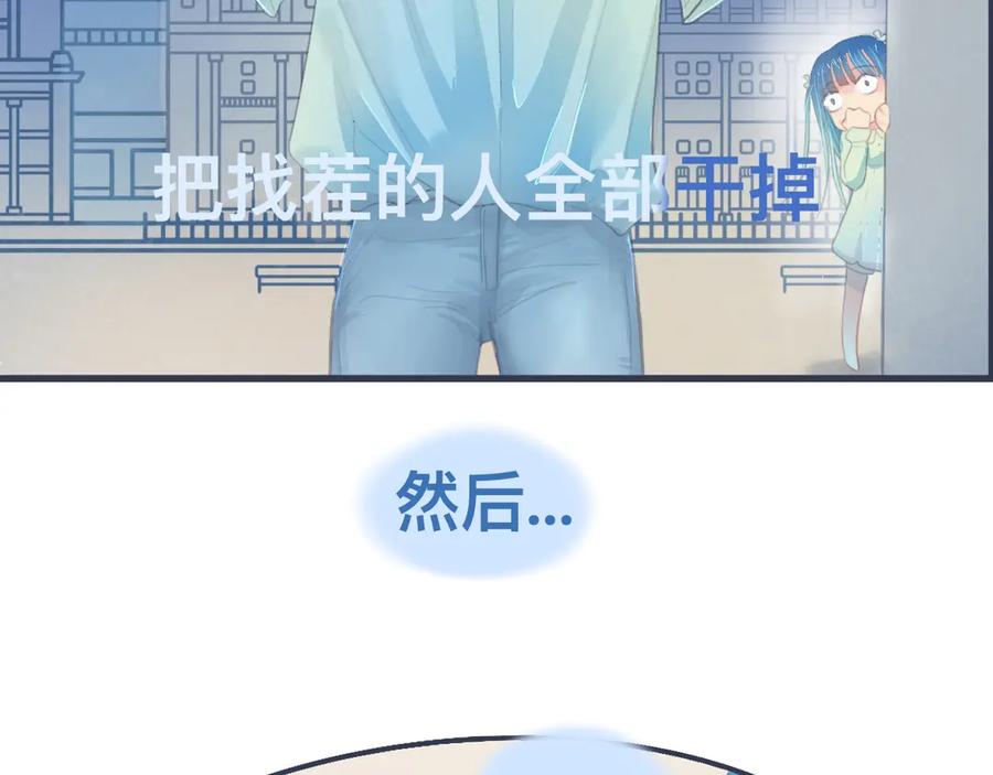 《黑道大哥的怪物打手》她的告白 第2页