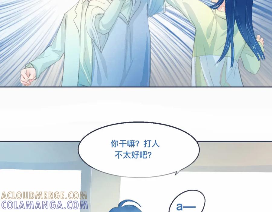 《黑道大哥的怪物打手》她的告白 第15页