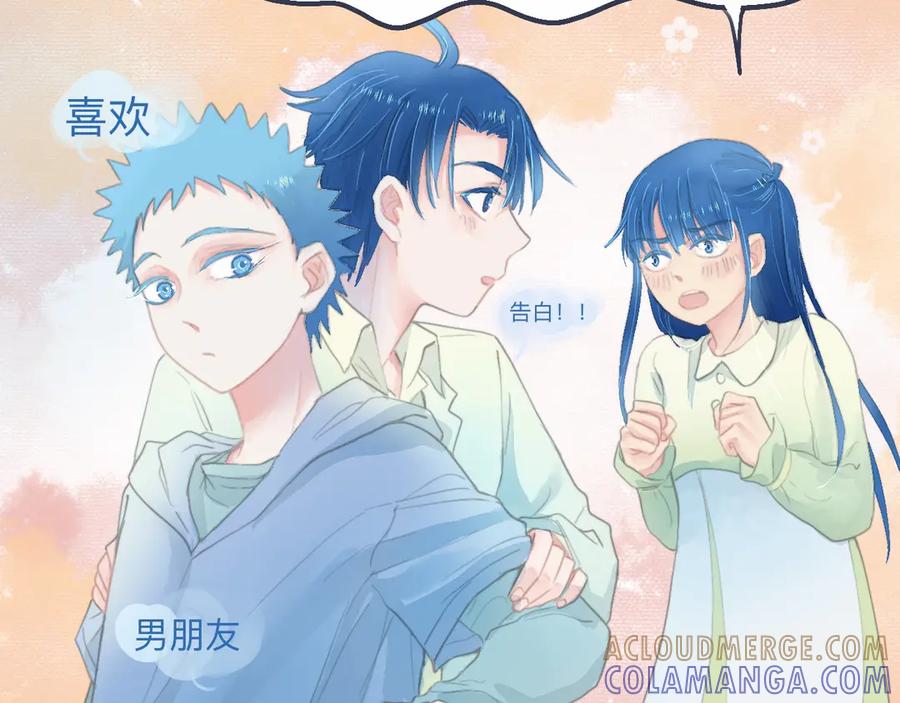 《黑道大哥的怪物打手》她的告白 第25页