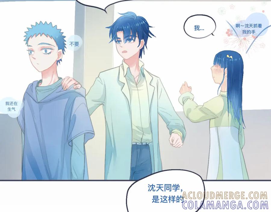 《黑道大哥的怪物打手》她的告白 第17页