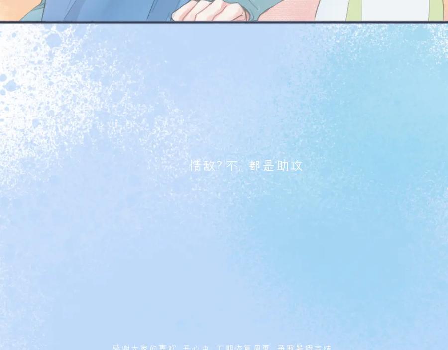 《黑道大哥的怪物打手》她的告白 第26页
