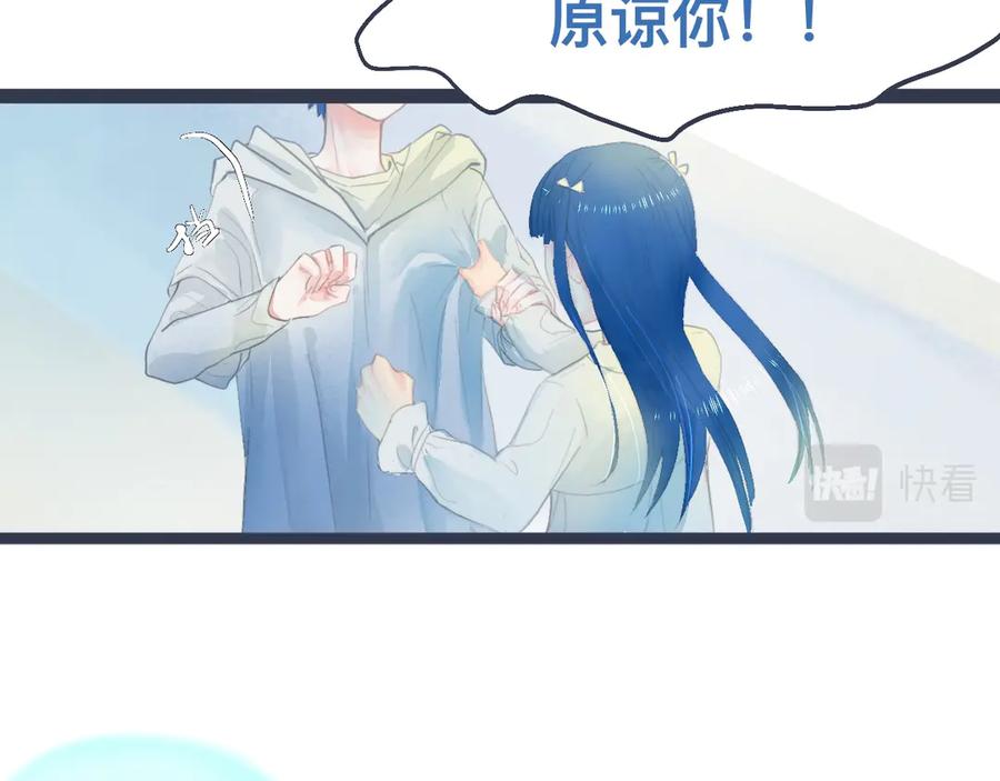 《黑道大哥的怪物打手》她的告白 第10页