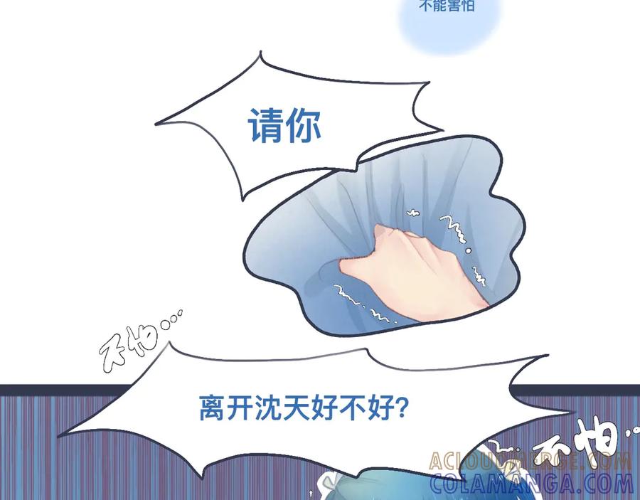 《黑道大哥的怪物打手》她的告白 第5页