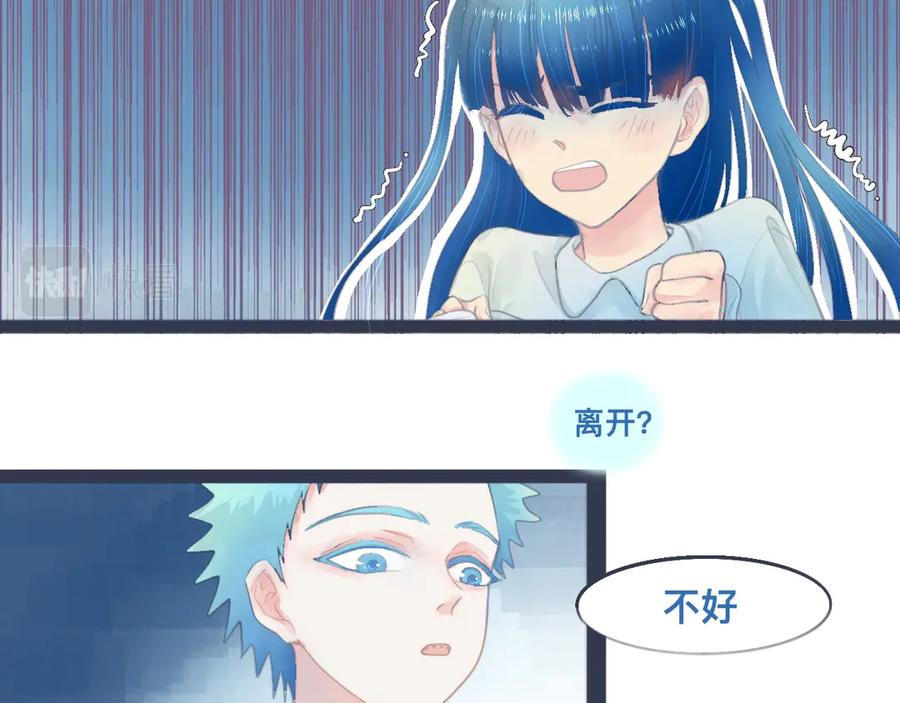 《黑道大哥的怪物打手》她的告白 第6页