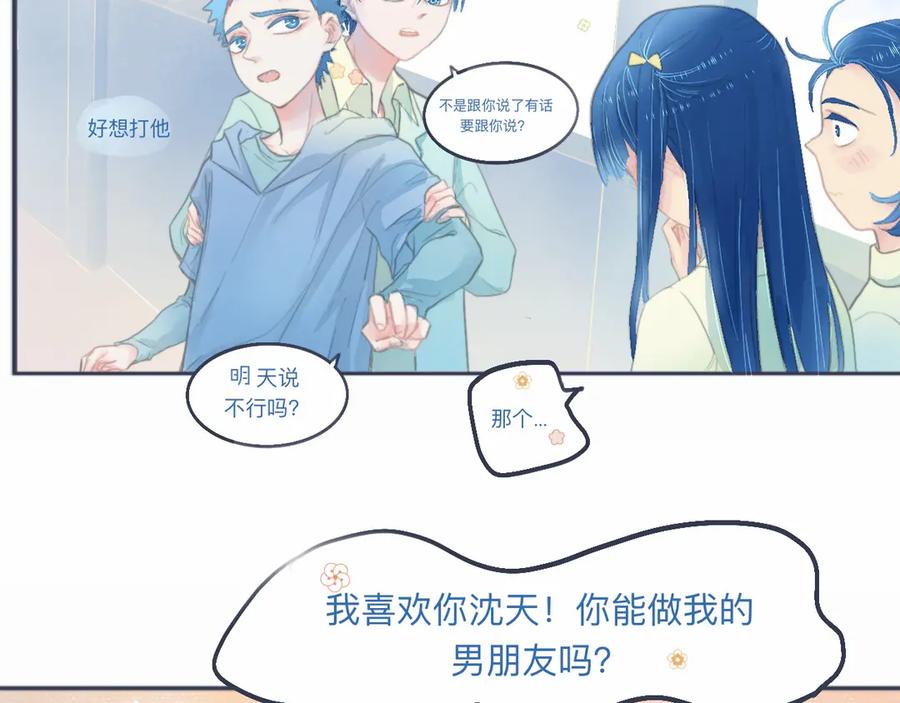 《黑道大哥的怪物打手》她的告白 第24页