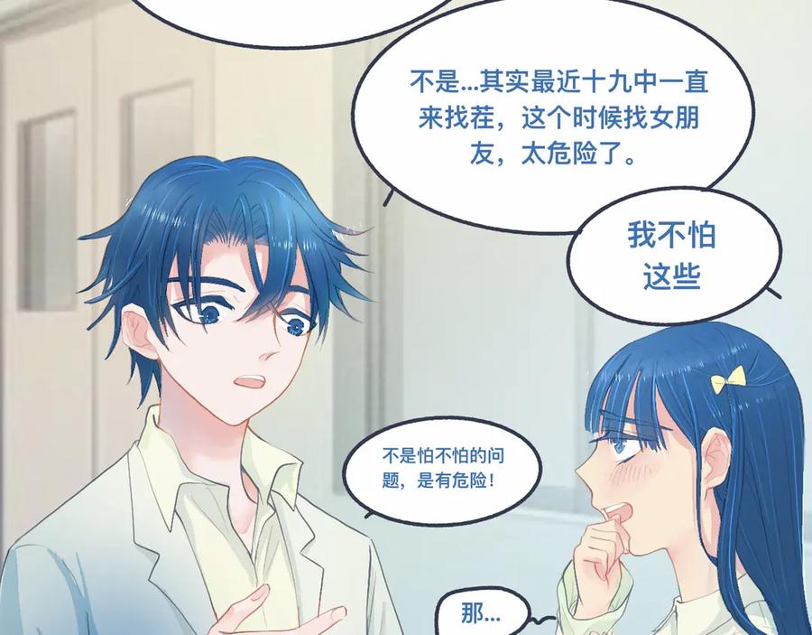 《黑道大哥的怪物打手》怕女生的原因 第2页