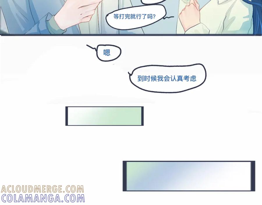 《黑道大哥的怪物打手》怕女生的原因 第3页