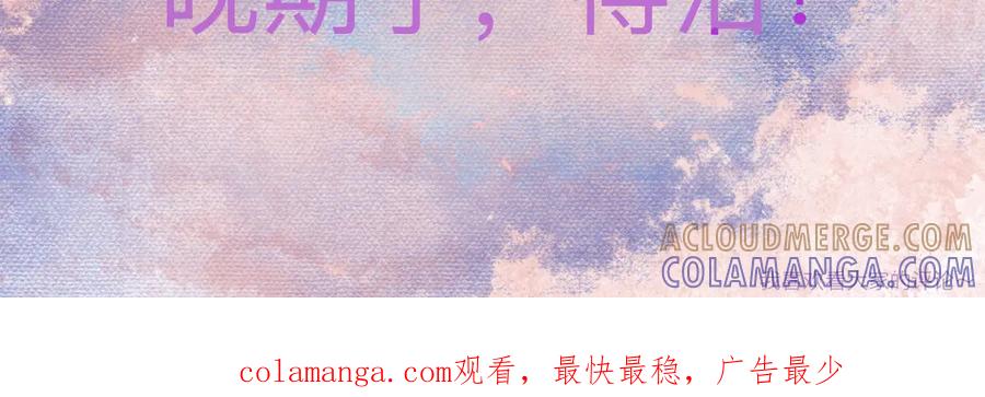 《黑道大哥的怪物打手》怕女生的原因 第21页