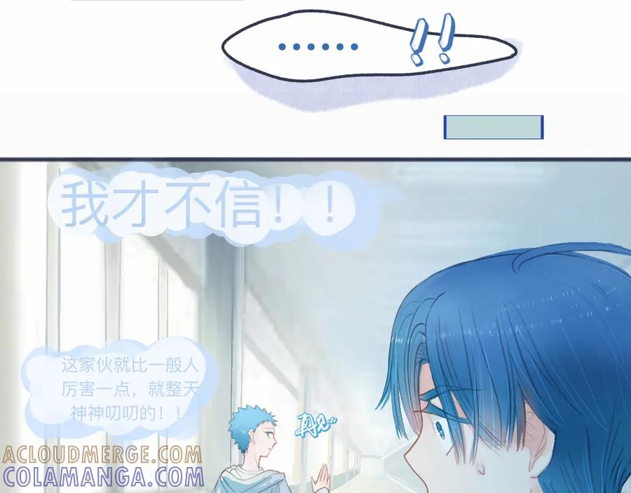 《黑道大哥的怪物打手》怕女生的原因 第19页