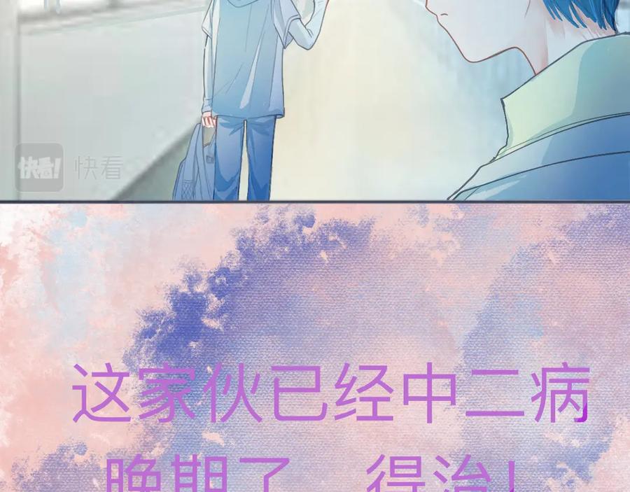 《黑道大哥的怪物打手》怕女生的原因 第20页