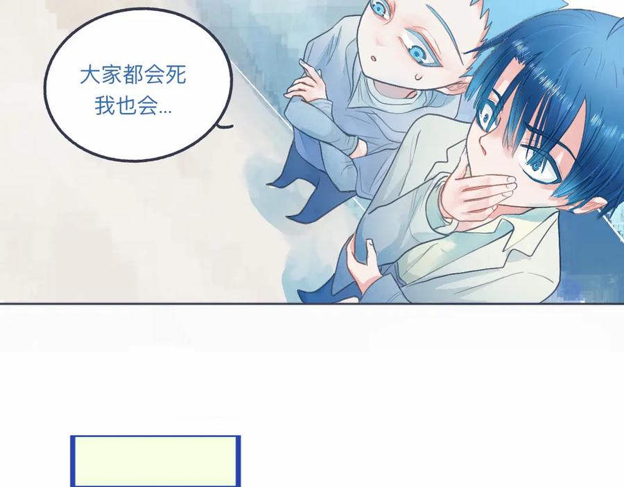 《黑道大哥的怪物打手》怕女生的原因 第18页