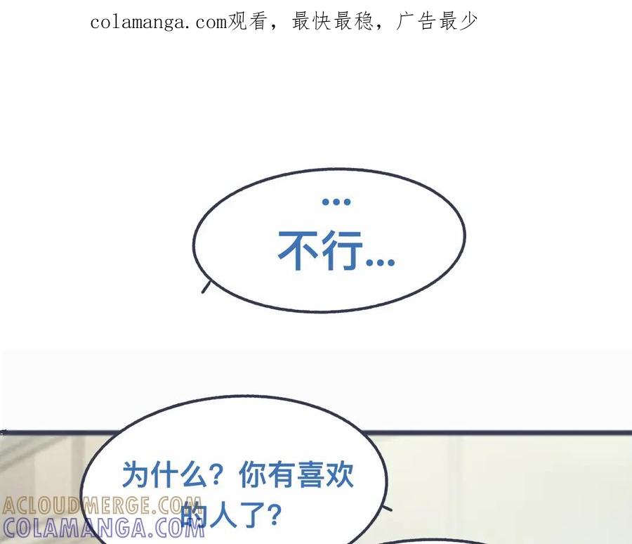 《黑道大哥的怪物打手》怕女生的原因 第1页