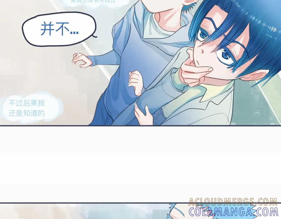 《黑道大哥的怪物打手》怕女生的原因 第17页