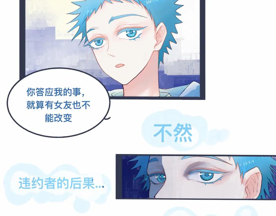 《黑道大哥的怪物打手》怕女生的原因 第6页