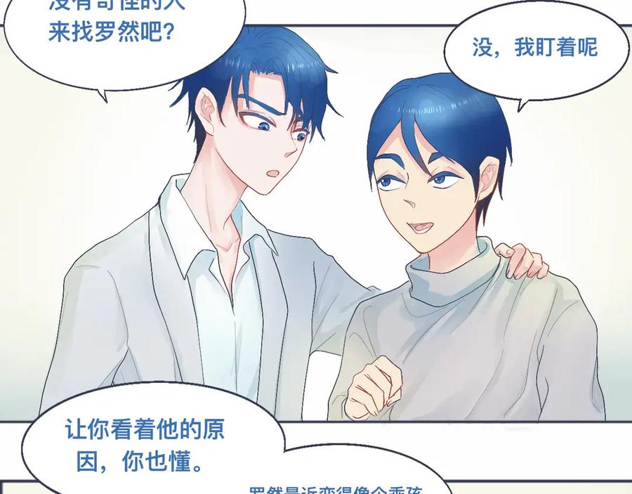 《黑道大哥的怪物打手》中二病的治疗方法 第8页