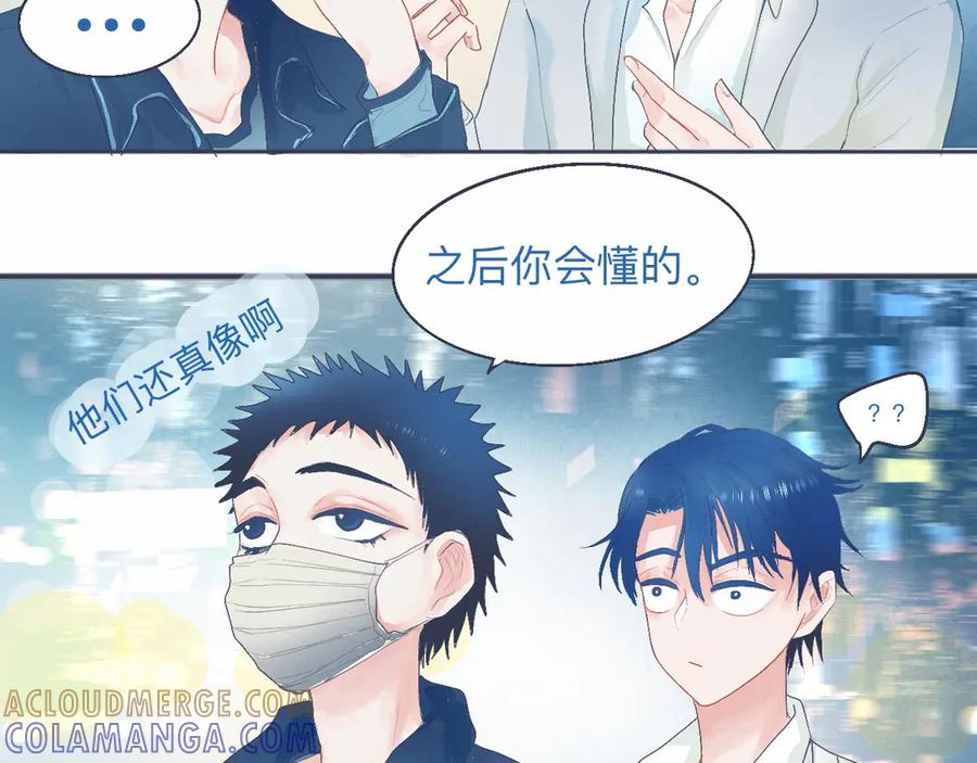 《黑道大哥的怪物打手》中二病的治疗方法 第23页