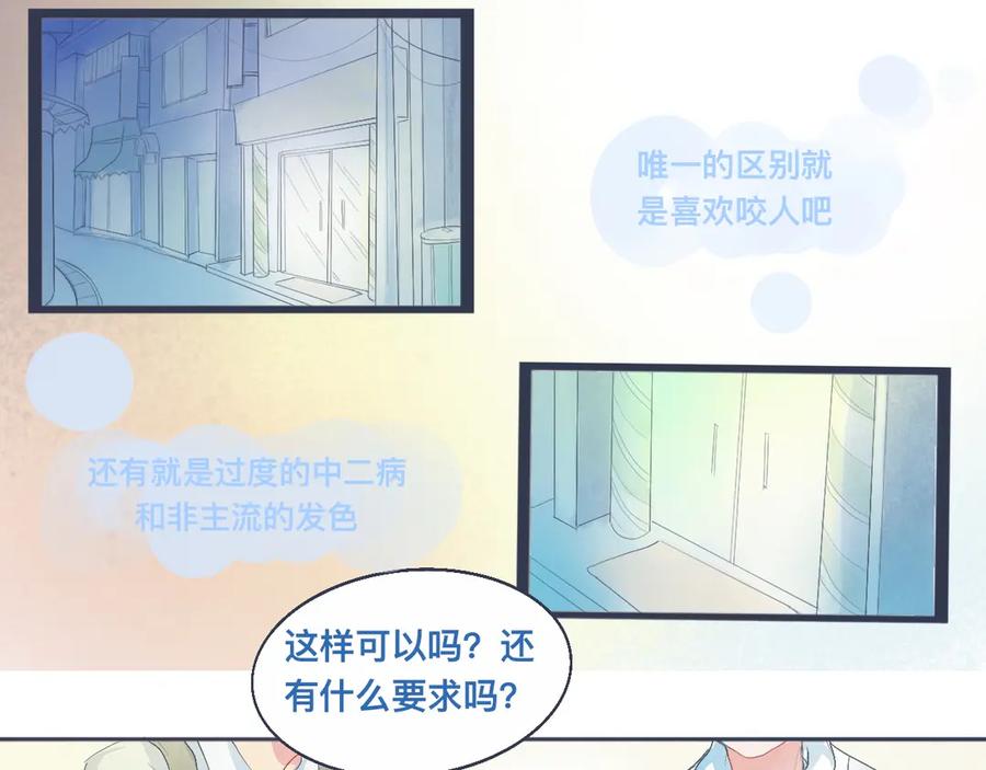 《黑道大哥的怪物打手》中二病的治疗方法 第16页