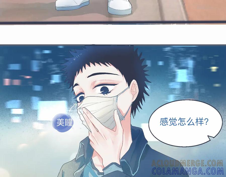 《黑道大哥的怪物打手》中二病的治疗方法 第21页