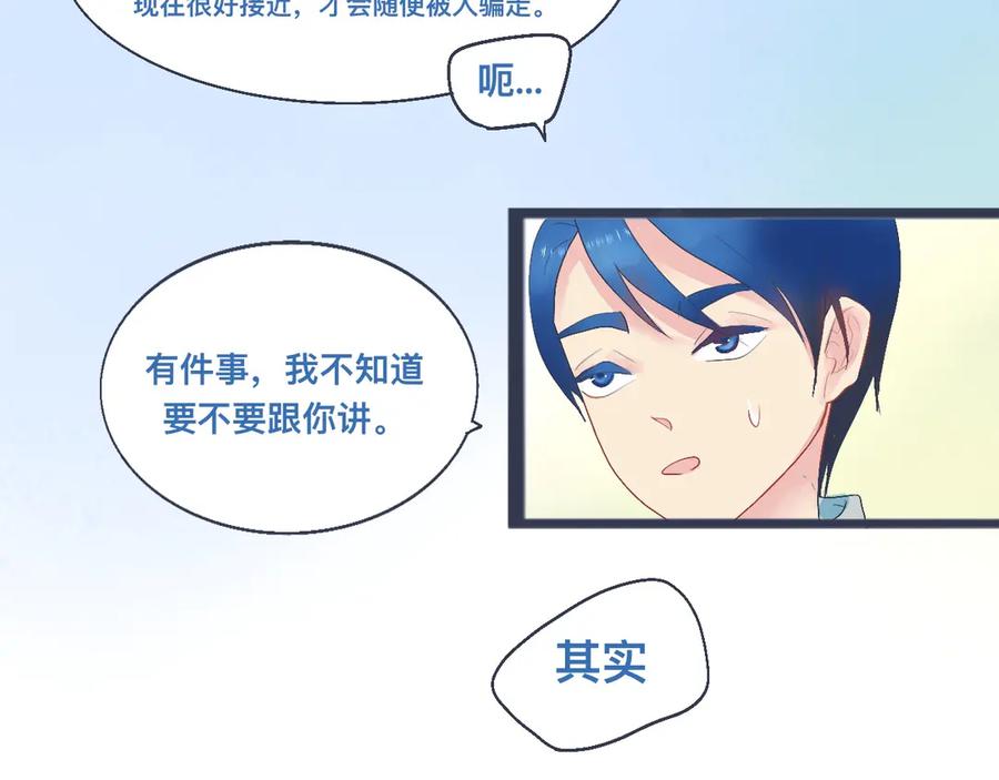 《黑道大哥的怪物打手》中二病的治疗方法 第10页