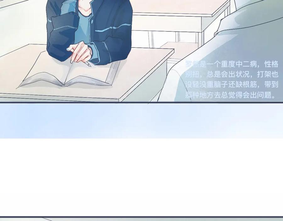 《黑道大哥的怪物打手》中二病的治疗方法 第6页