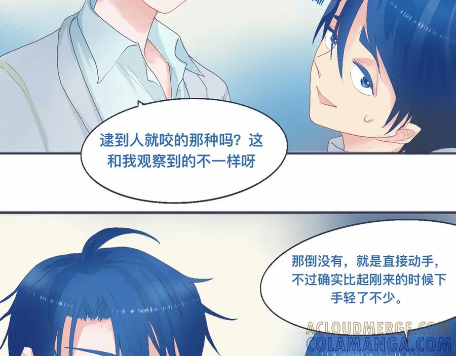 《黑道大哥的怪物打手》中二病的治疗方法 第13页