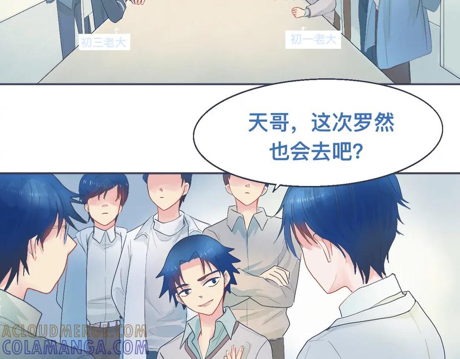 《黑道大哥的怪物打手》中二病的治疗方法 第3页