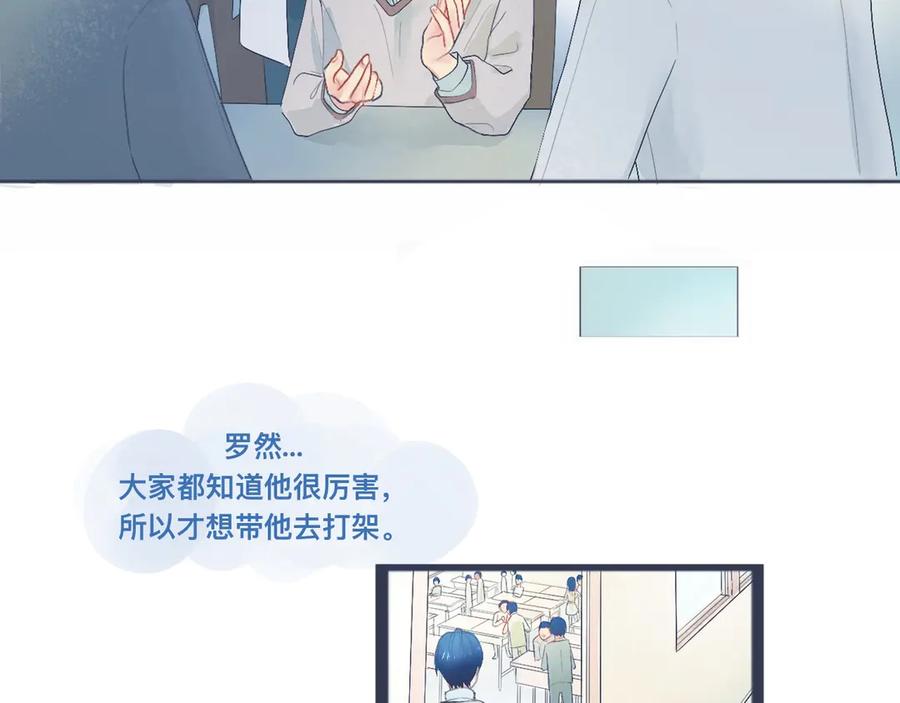 《黑道大哥的怪物打手》中二病的治疗方法 第4页