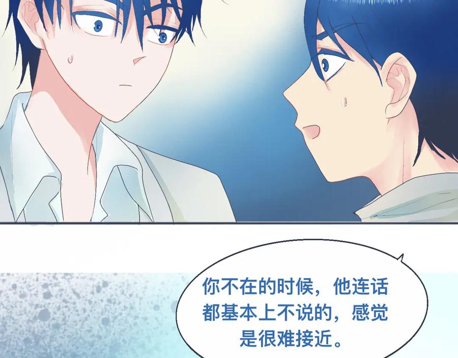 《黑道大哥的怪物打手》中二病的治疗方法 第14页