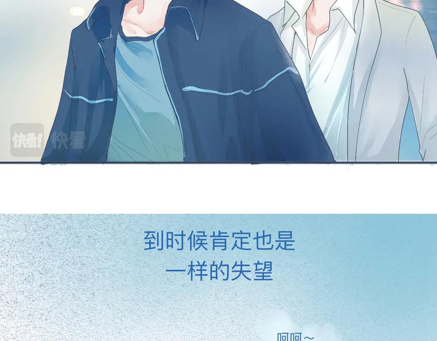 《黑道大哥的怪物打手》中二病的治疗方法 第24页