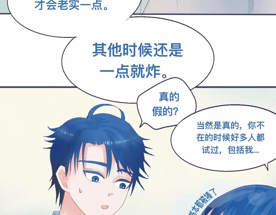 《黑道大哥的怪物打手》中二病的治疗方法 第12页