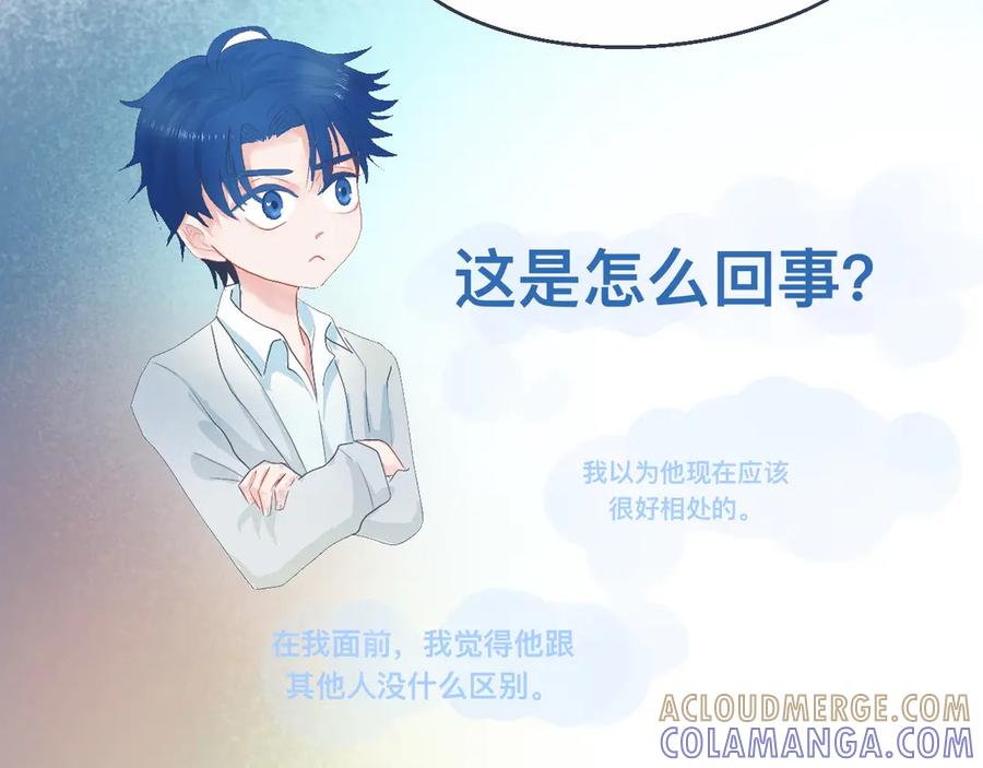 《黑道大哥的怪物打手》中二病的治疗方法 第15页