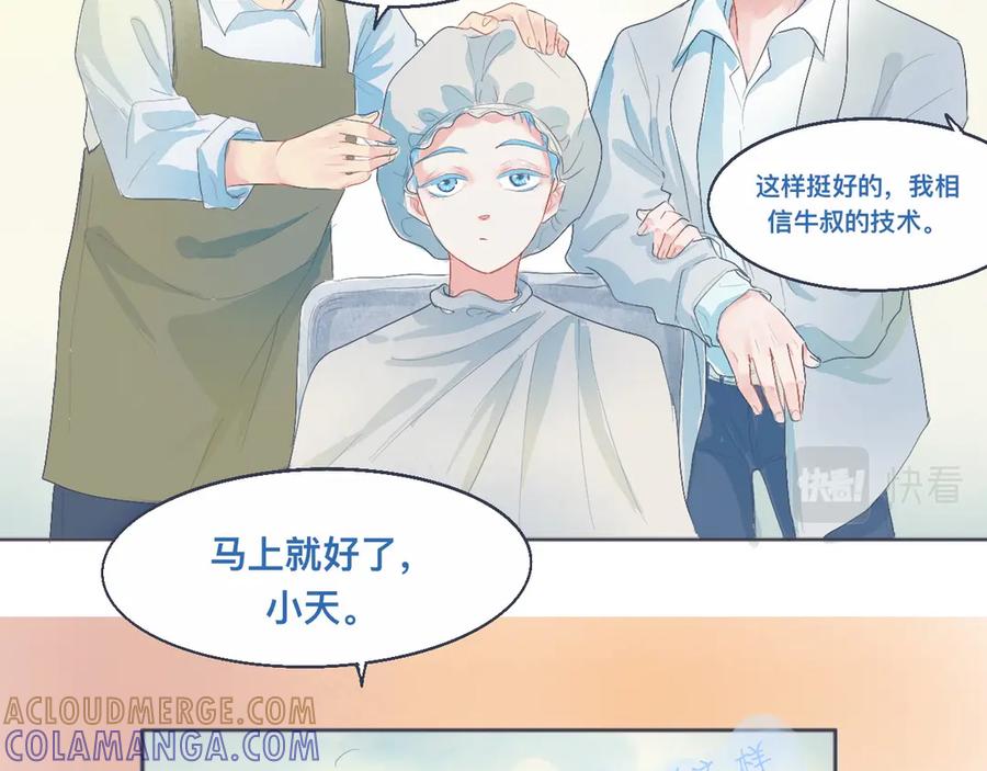 《黑道大哥的怪物打手》中二病的治疗方法 第17页