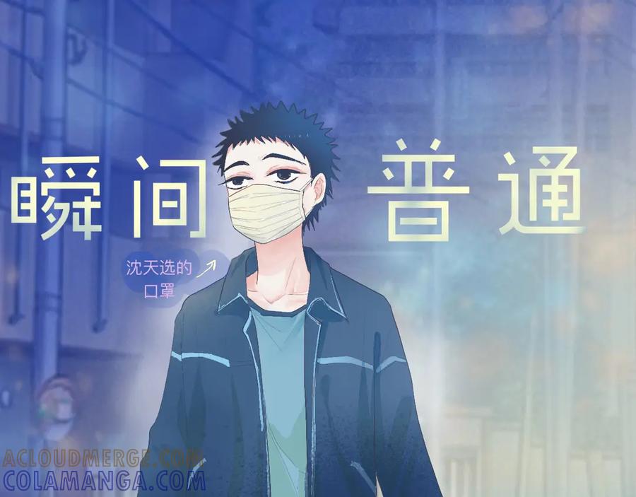 《黑道大哥的怪物打手》中二病的治疗方法 第19页