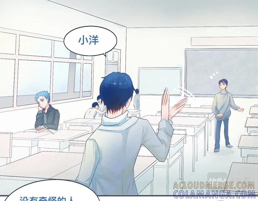 《黑道大哥的怪物打手》中二病的治疗方法 第7页